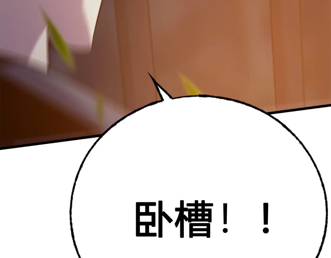 《被强制回归的巅峰玩家》第4话 救援转移 第217页