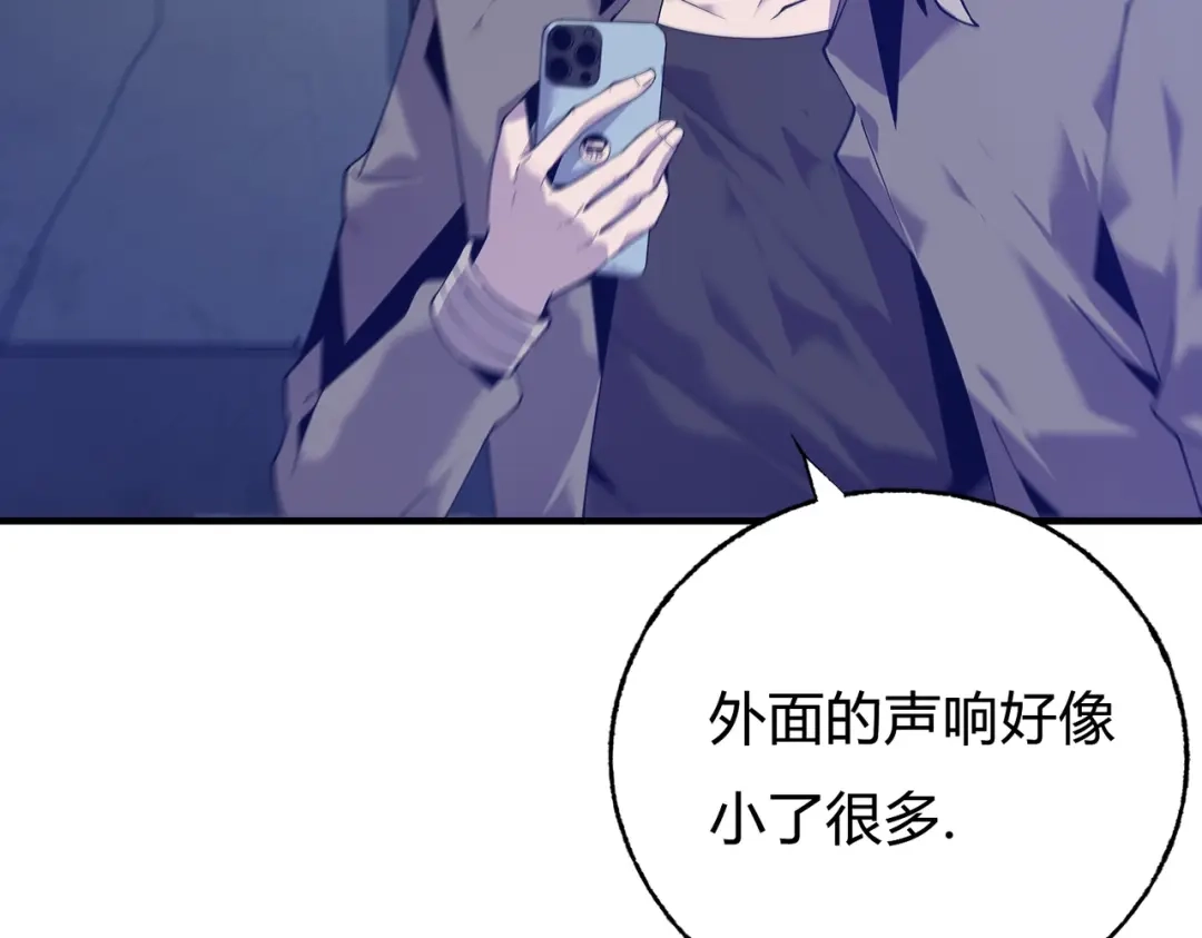 《被强制回归的巅峰玩家》第4话 救援转移 第136页