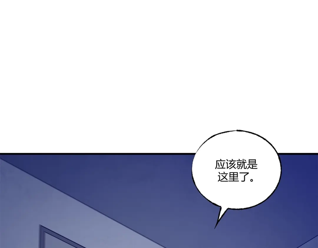 《被强制回归的巅峰玩家》第4话 救援转移 第98页