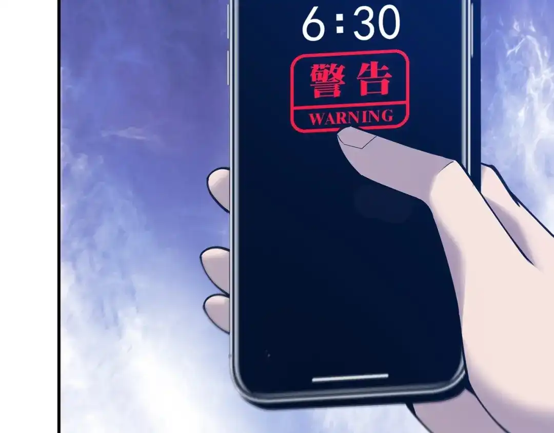 《被强制回归的巅峰玩家》第4话 救援转移 第133页