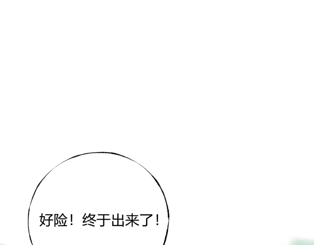 《被强制回归的巅峰玩家》第4话 救援转移 第37页