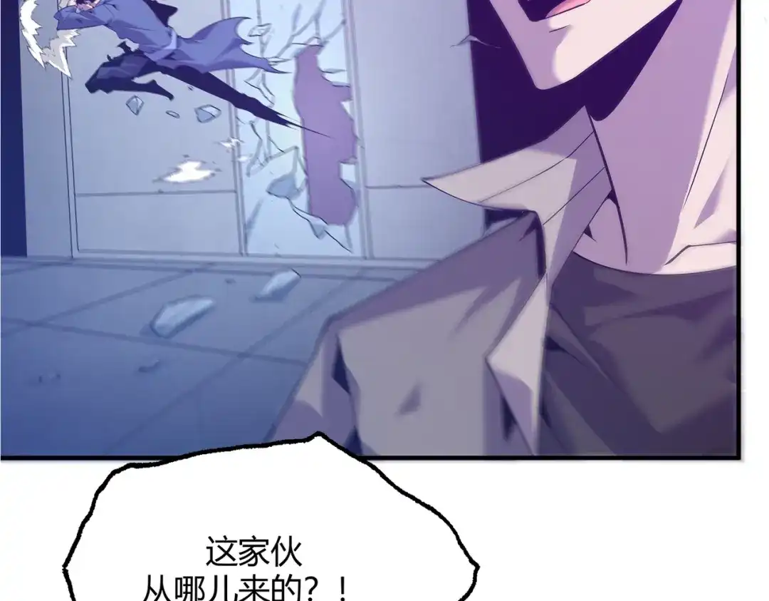 《被强制回归的巅峰玩家》第4话 救援转移 第68页