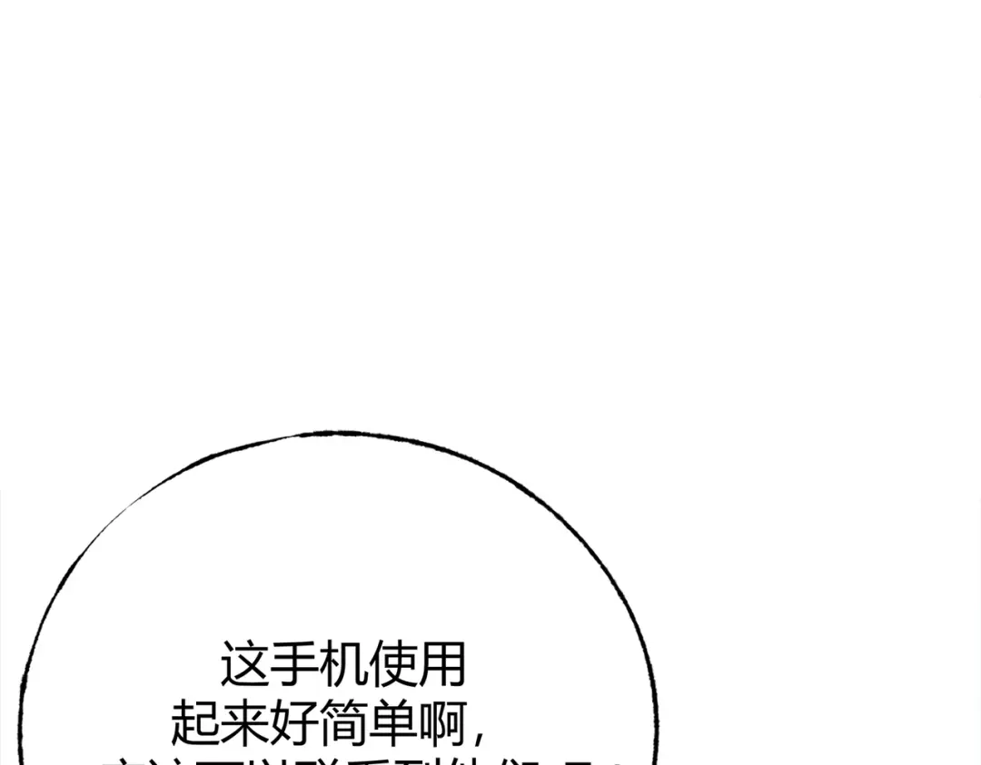 《被强制回归的巅峰玩家》第4话 救援转移 第194页