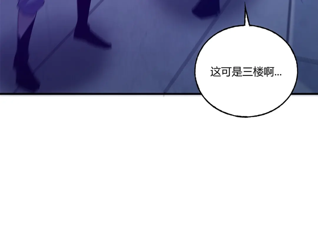 《被强制回归的巅峰玩家》第4话 救援转移 第72页