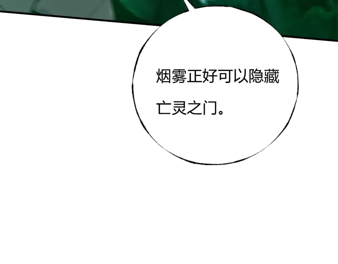 《被强制回归的巅峰玩家》第4话 救援转移 第16页