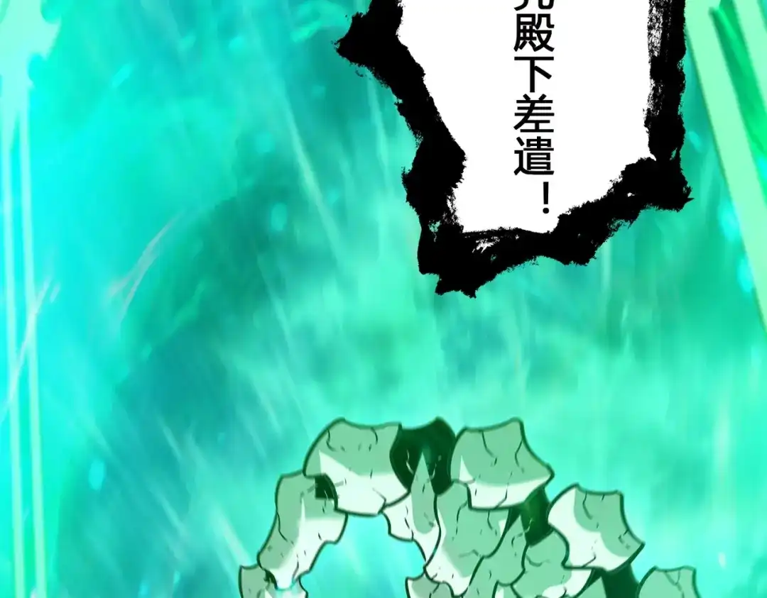 《被强制回归的巅峰玩家》第4话 救援转移 第22页