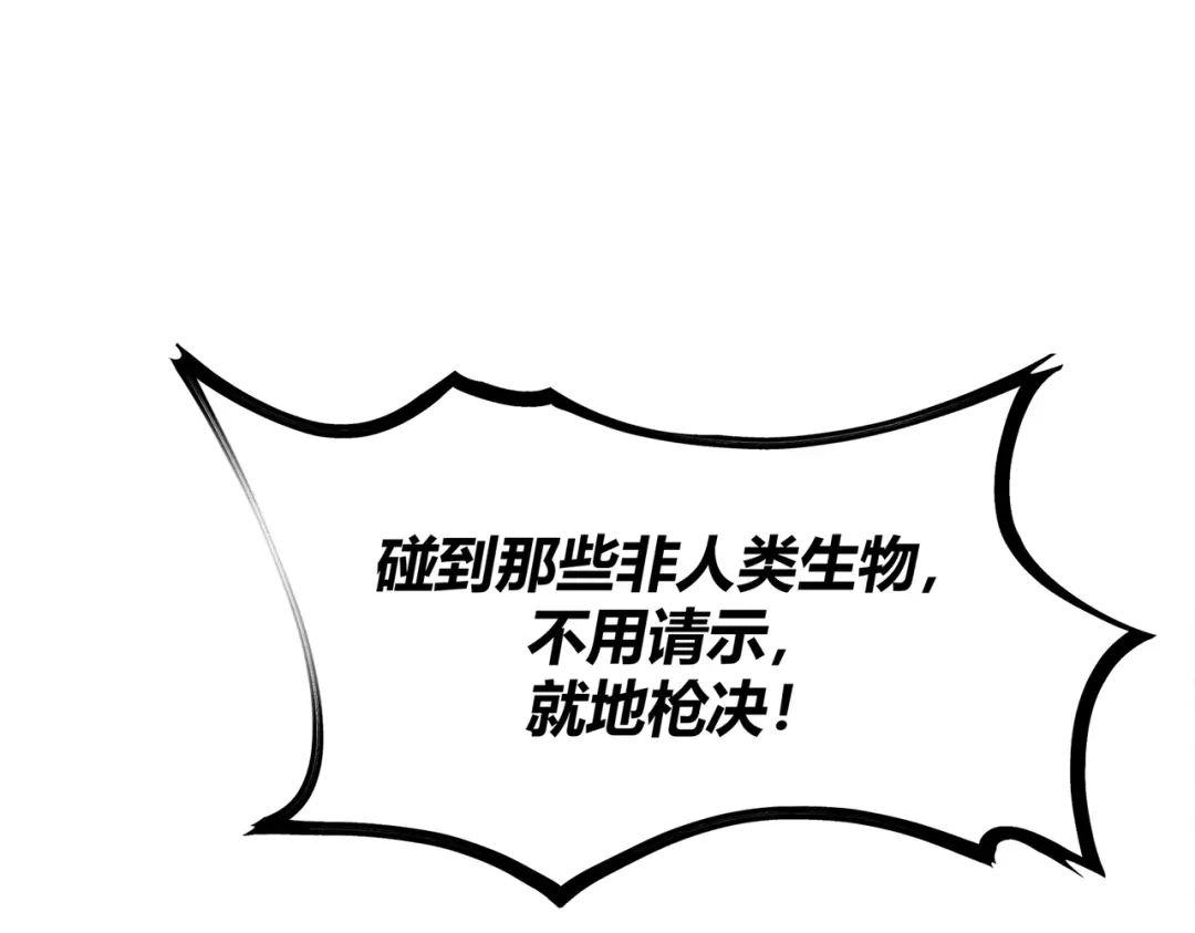 《被强制回归的巅峰玩家》第4话 救援转移 第168页