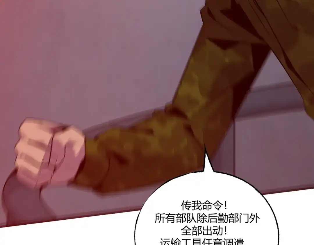 《被强制回归的巅峰玩家》第4话 救援转移 第117页