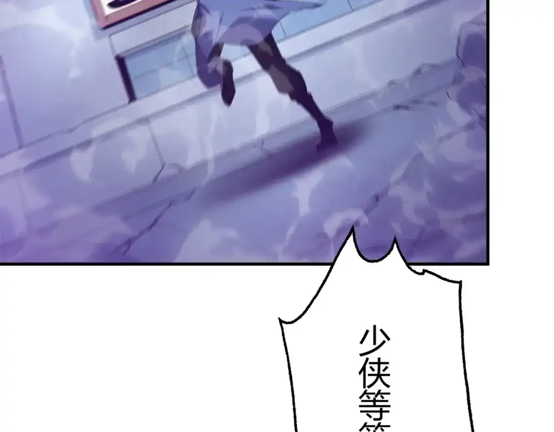 《被强制回归的巅峰玩家》第4话 救援转移 第46页