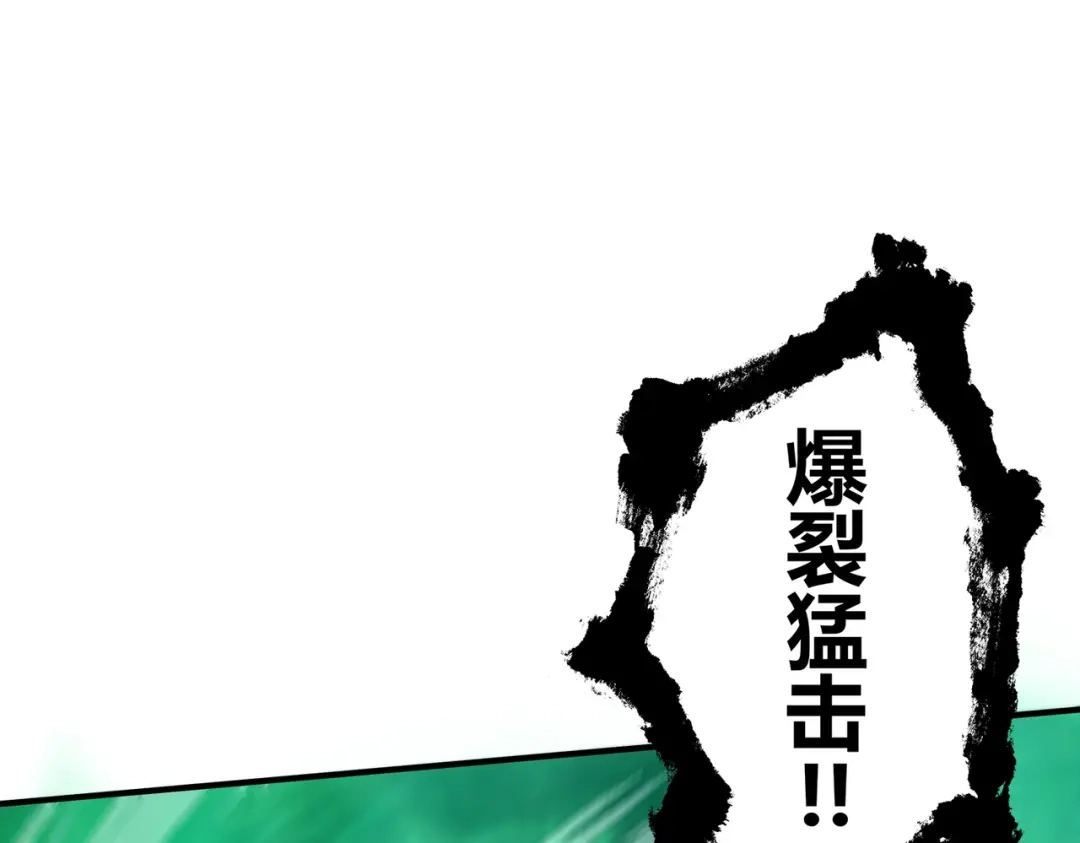 《被强制回归的巅峰玩家》第4话 救援转移 第32页