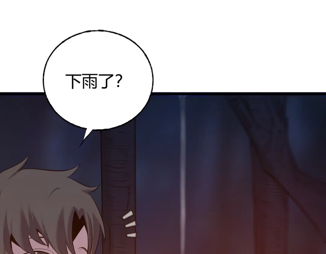 《被强制回归的巅峰玩家》第4话 救援转移 第210页