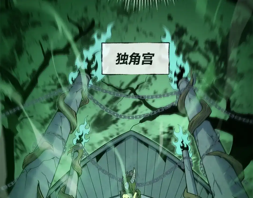 《被强制回归的巅峰玩家》第4话 救援转移 第152页