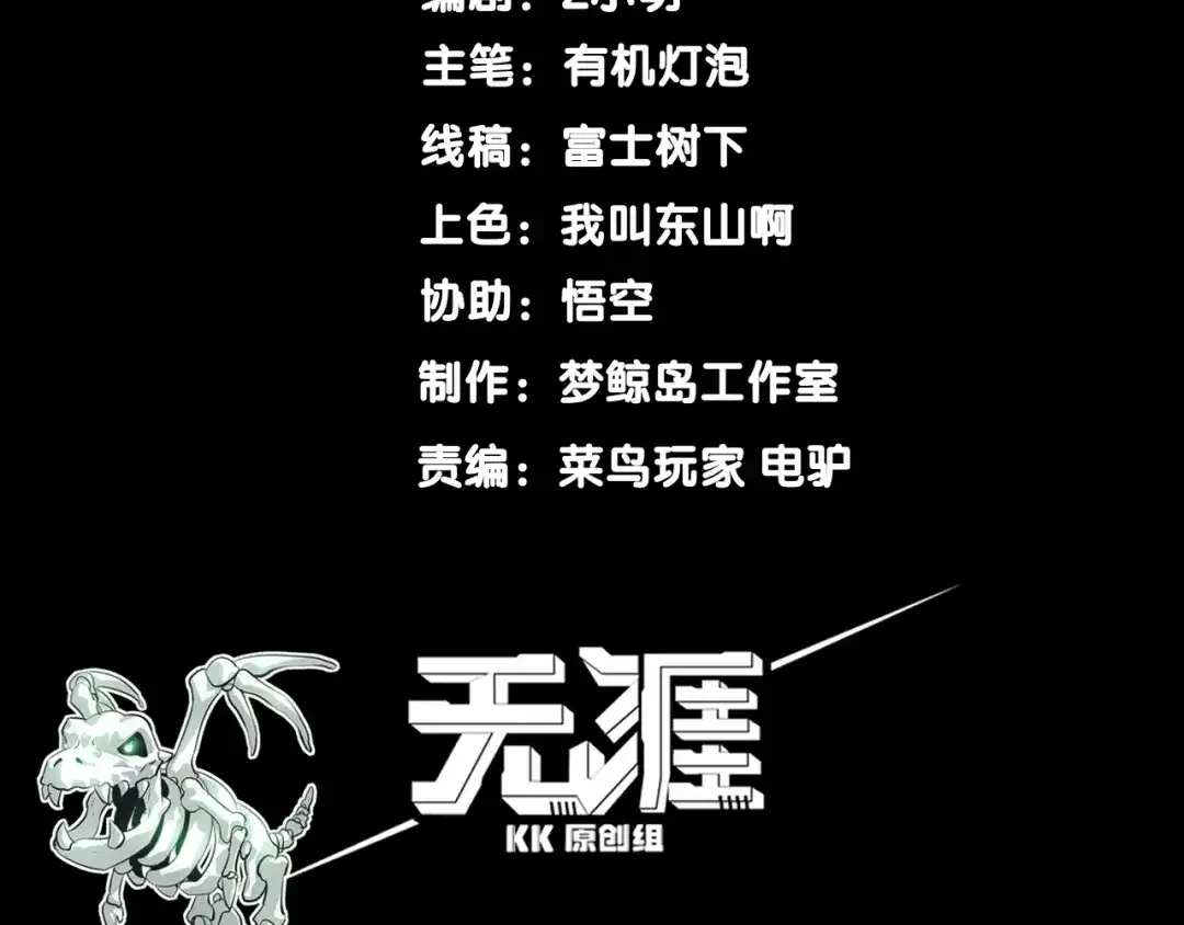 《被强制回归的巅峰玩家》第4话 救援转移 第4页