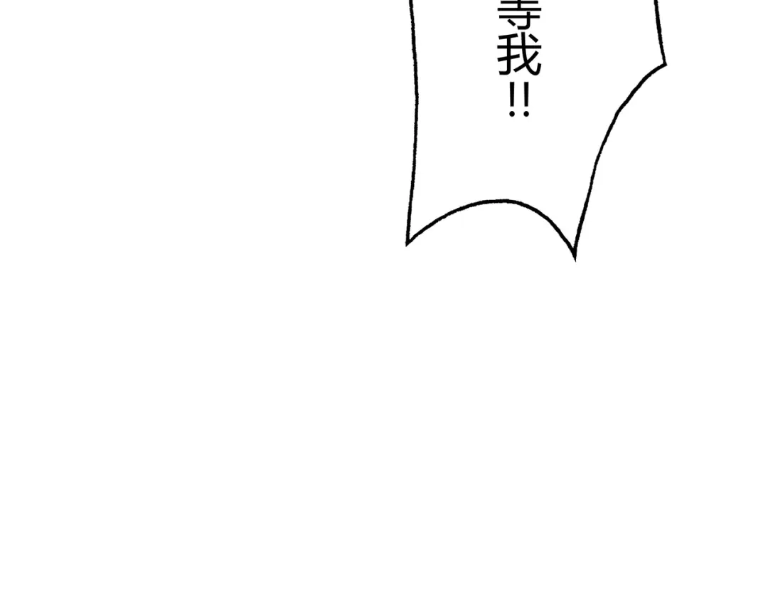 《被强制回归的巅峰玩家》第4话 救援转移 第47页