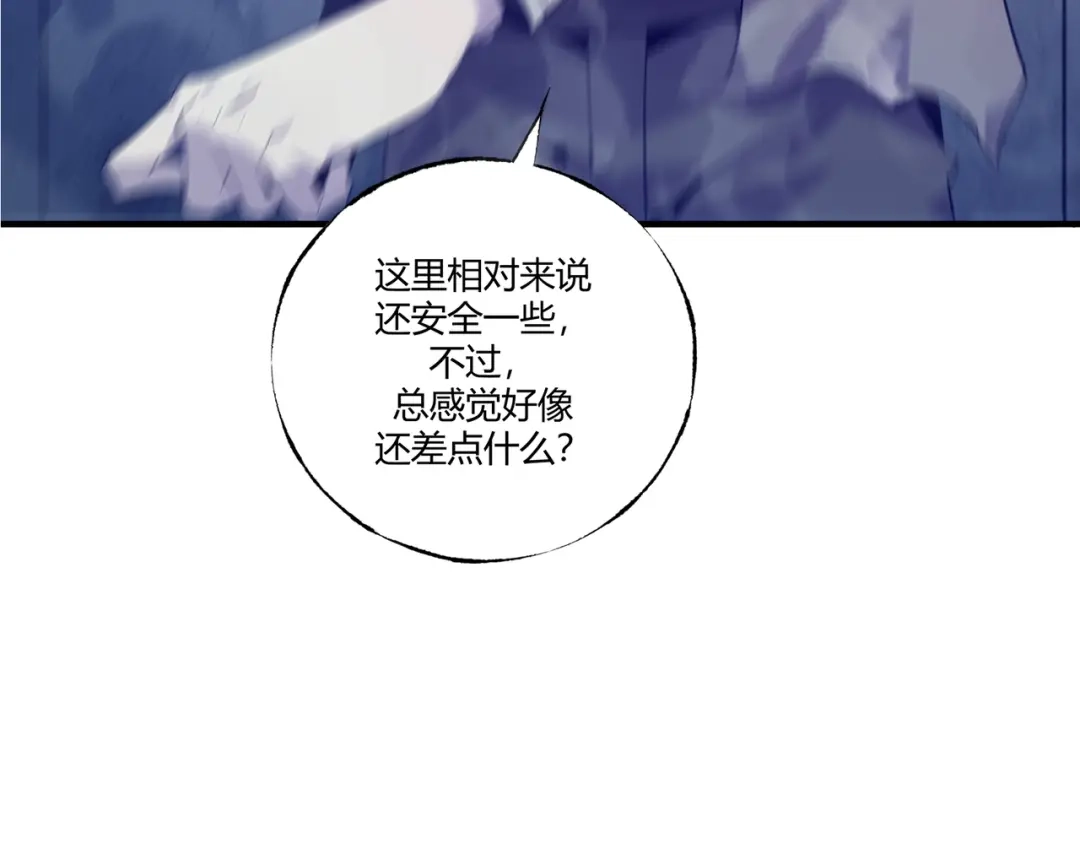 《被强制回归的巅峰玩家》第4话 救援转移 第66页