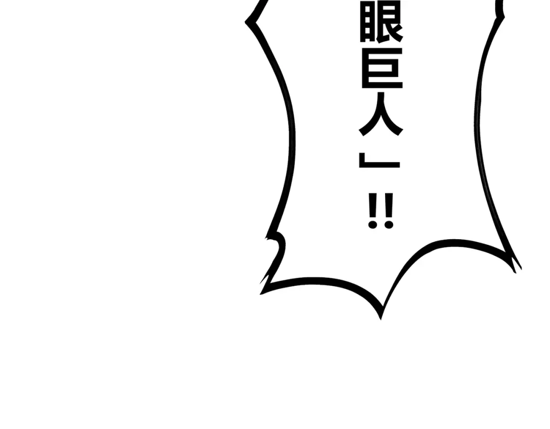 《被强制回归的巅峰玩家》第4话 救援转移 第19页