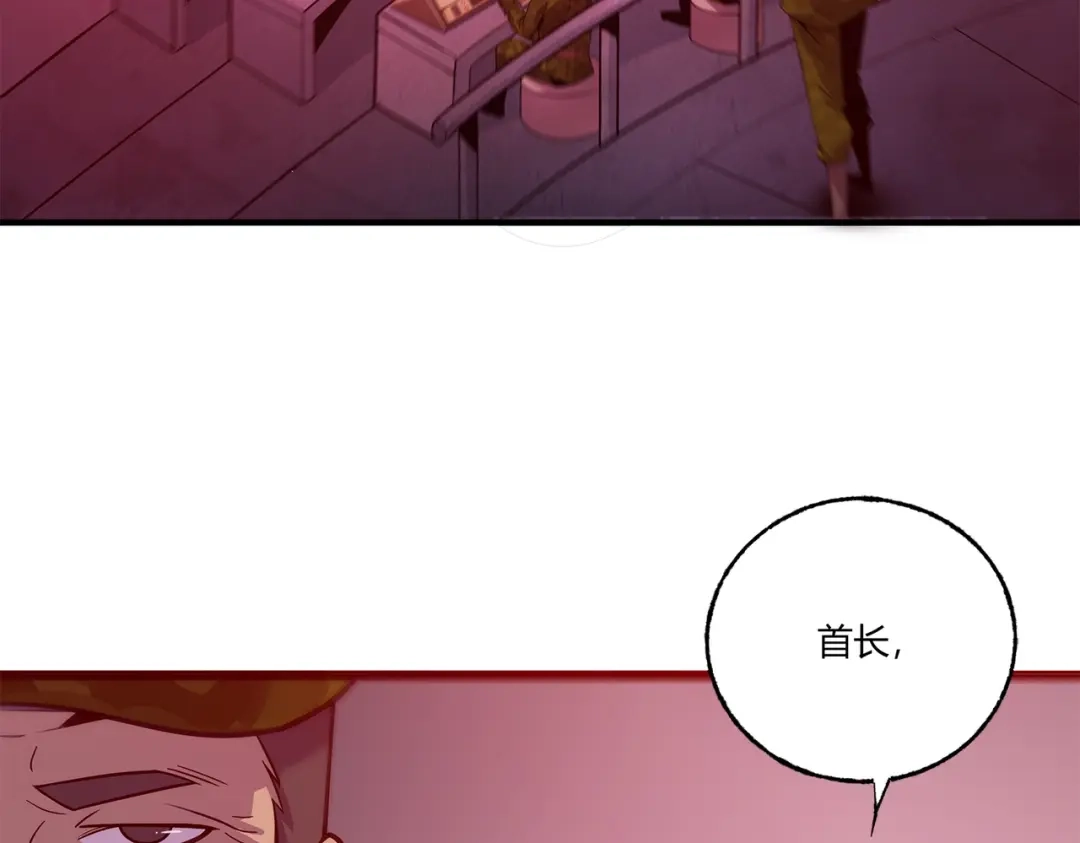 《被强制回归的巅峰玩家》第4话 救援转移 第108页