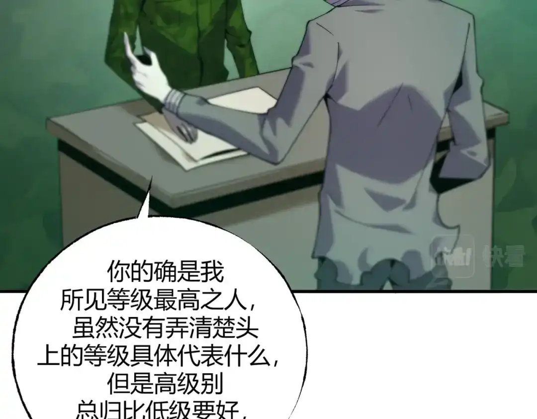 《被强制回归的巅峰玩家》第4话 救援转移 第185页