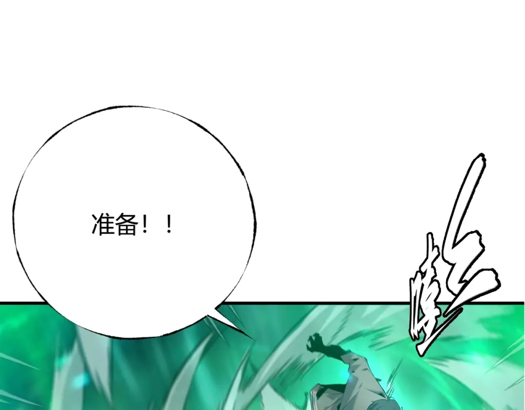 《被强制回归的巅峰玩家》第4话 救援转移 第27页