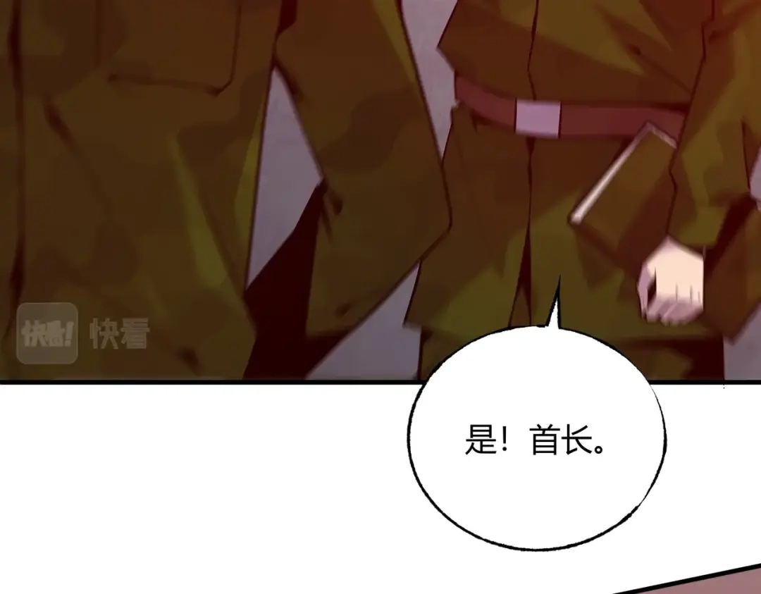 《被强制回归的巅峰玩家》第4话 救援转移 第127页