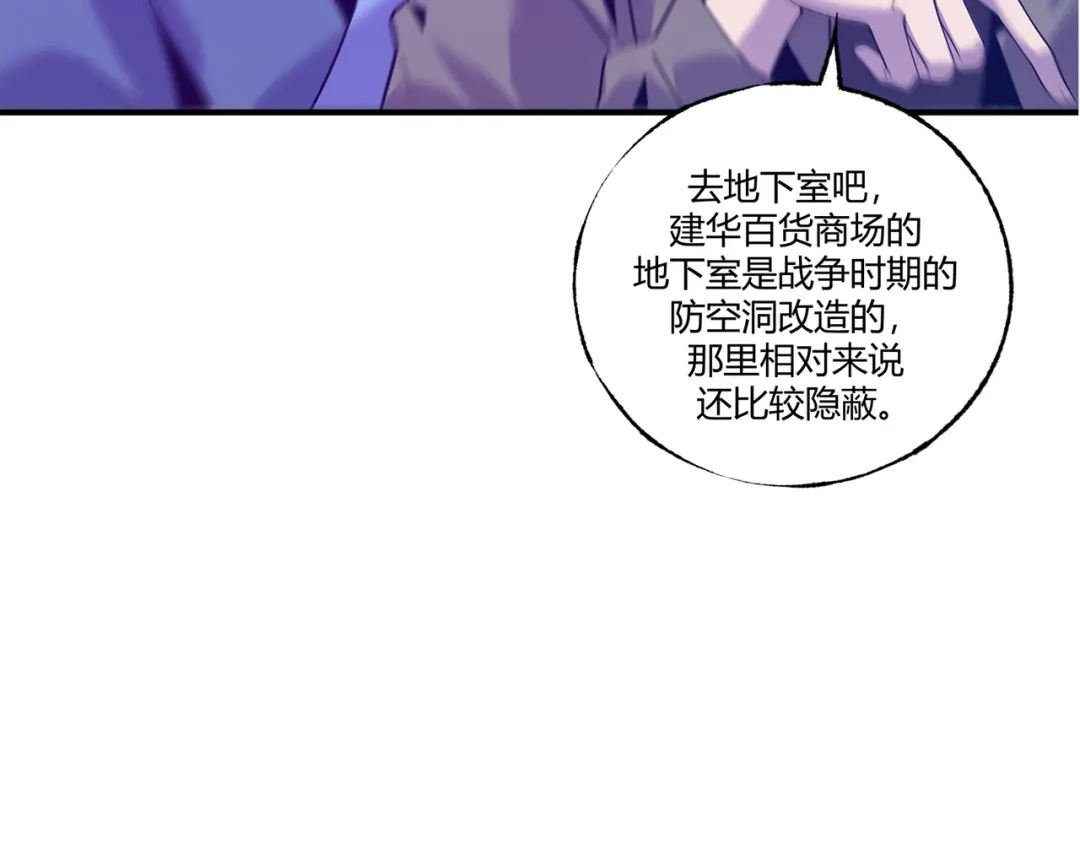 《被强制回归的巅峰玩家》第4话 救援转移 第77页