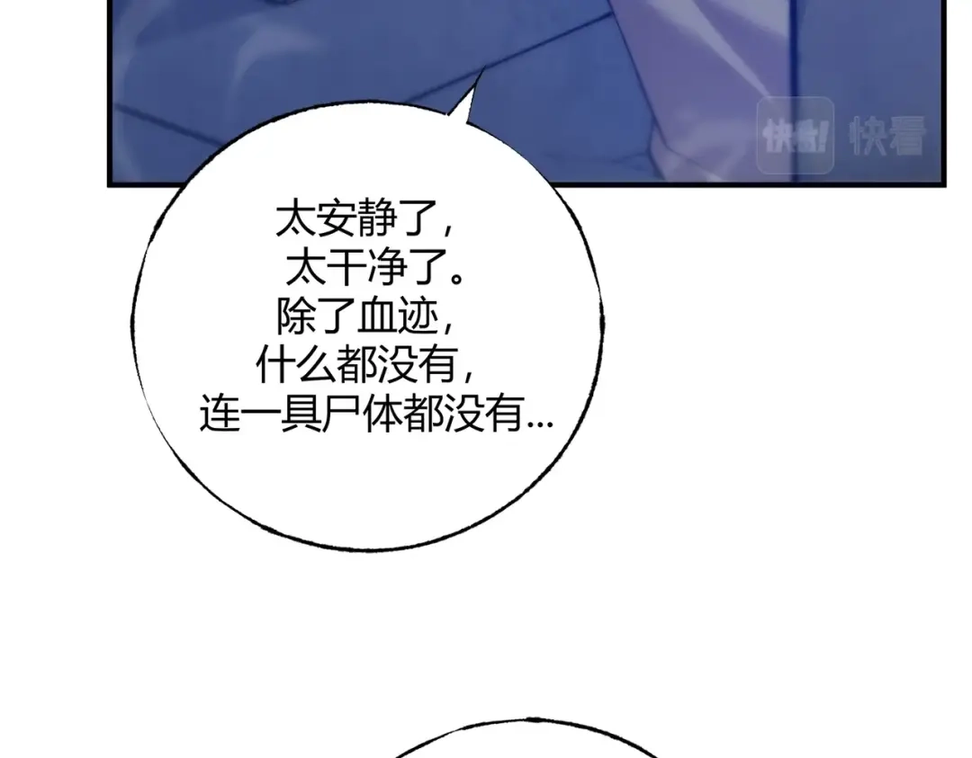 《被强制回归的巅峰玩家》第4话 救援转移 第144页
