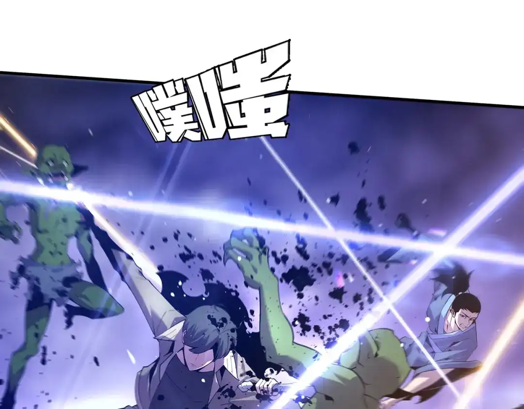 《被强制回归的巅峰玩家》第4话 救援转移 第88页