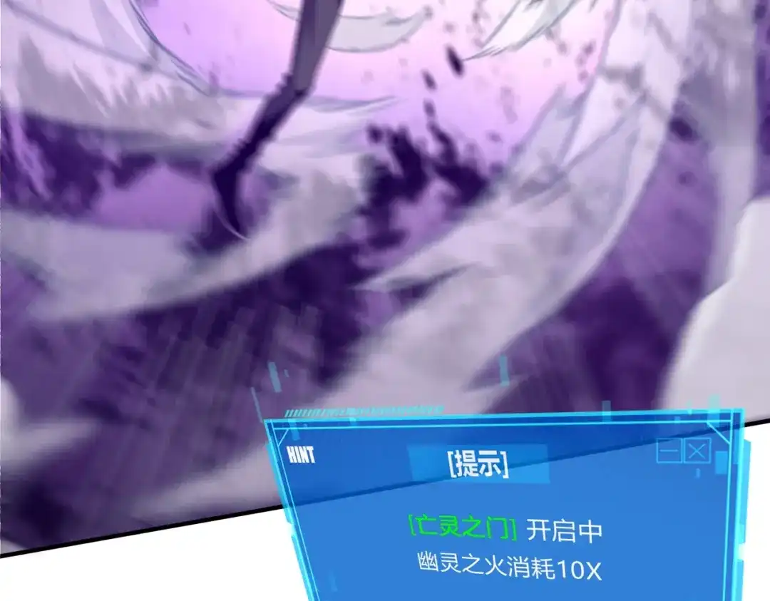 《被强制回归的巅峰玩家》第4话 救援转移 第11页