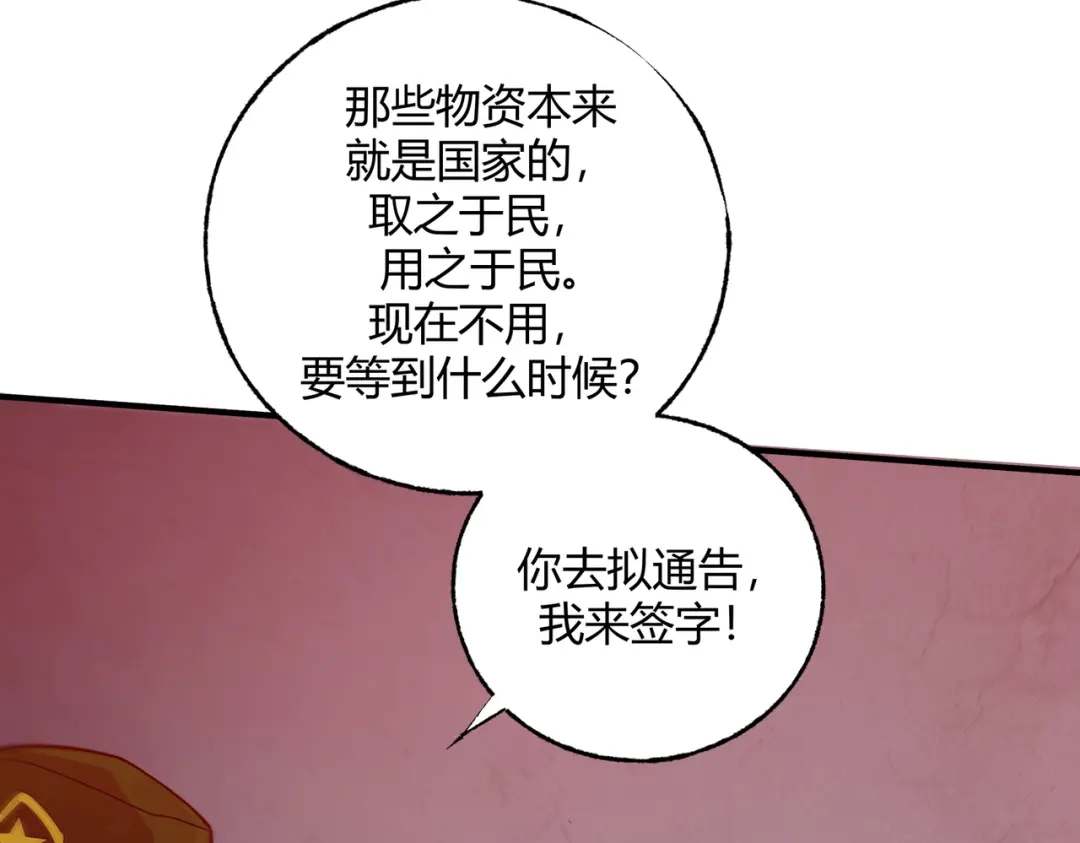 《被强制回归的巅峰玩家》第4话 救援转移 第125页
