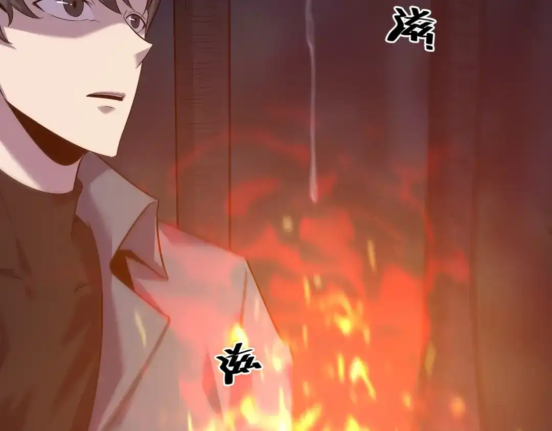 《被强制回归的巅峰玩家》第4话 救援转移 第211页