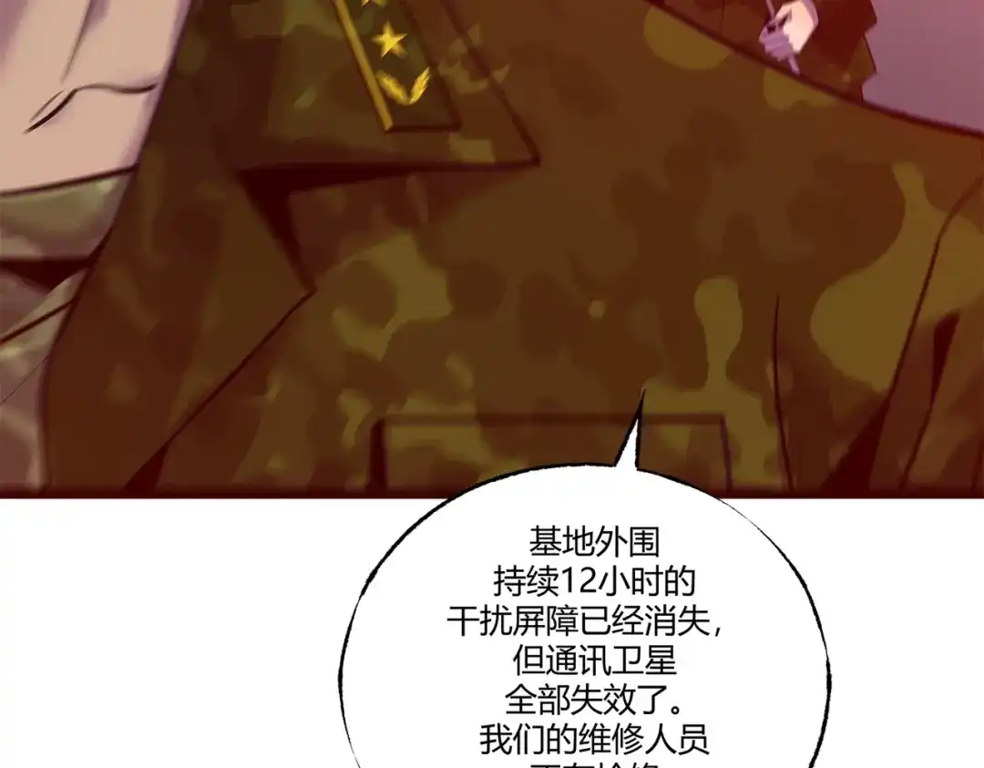 《被强制回归的巅峰玩家》第4话 救援转移 第110页