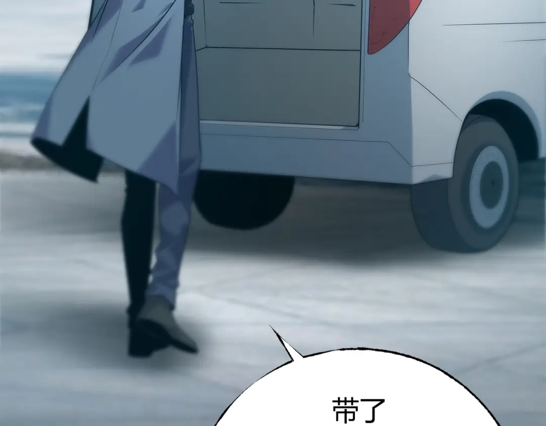 《被强制回归的巅峰玩家》第4话 救援转移 第203页