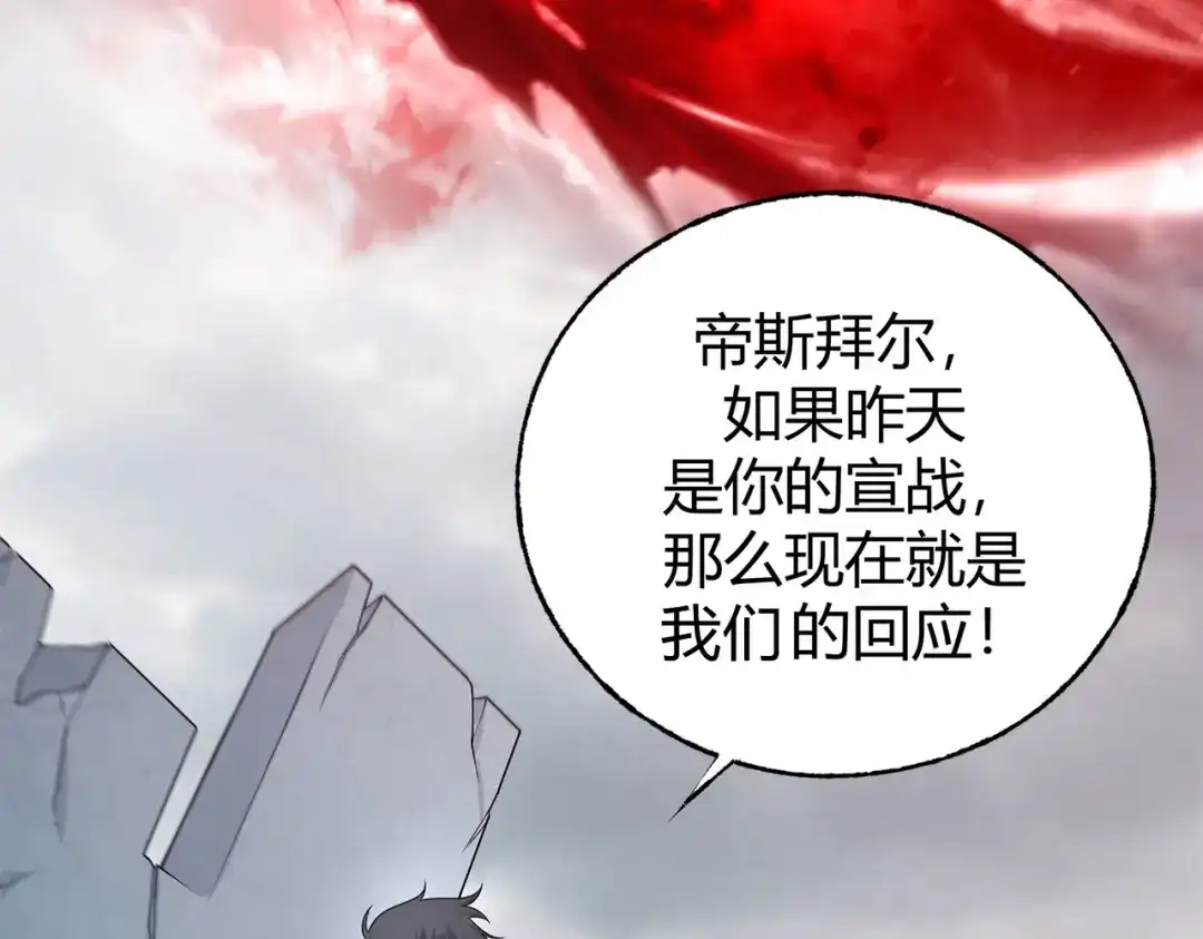 《被强制回归的巅峰玩家》第4话 救援转移 第178页