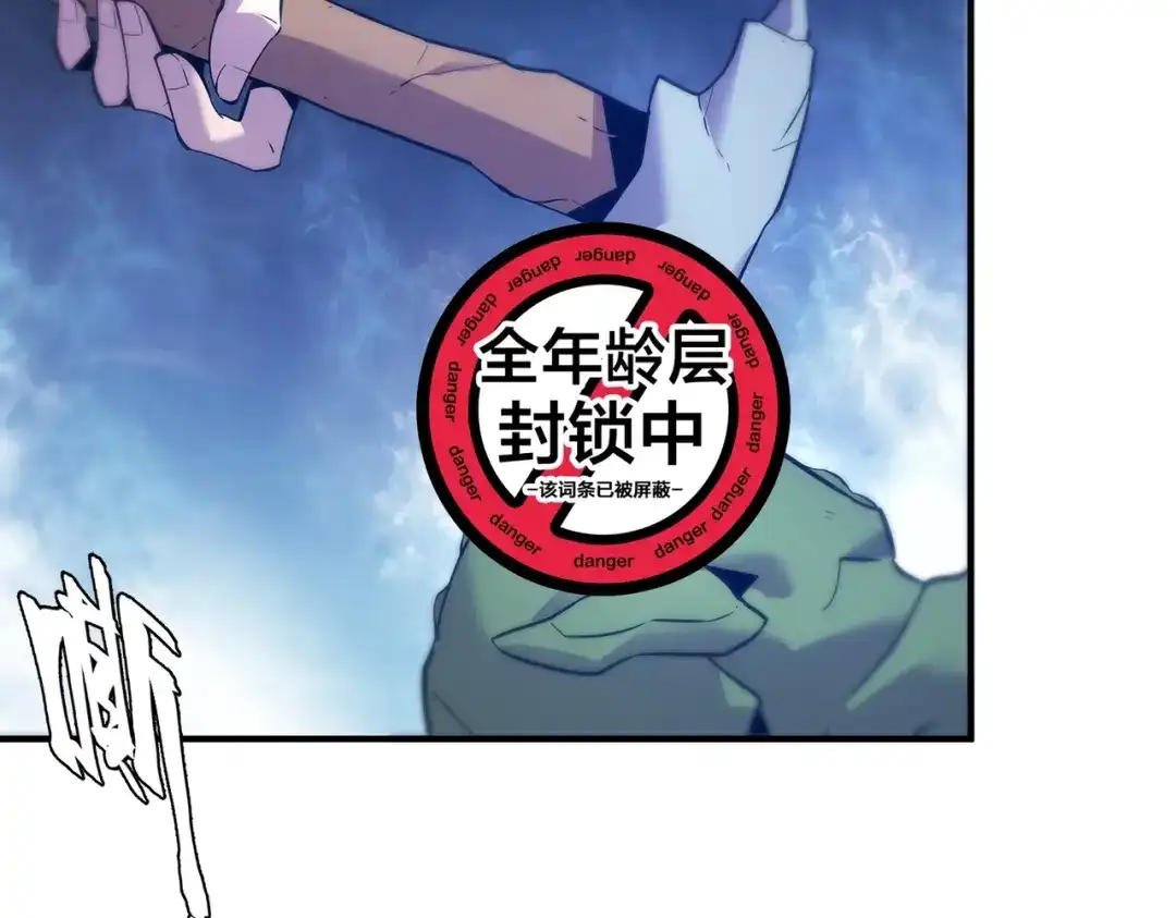 《被强制回归的巅峰玩家》第4话 救援转移 第91页