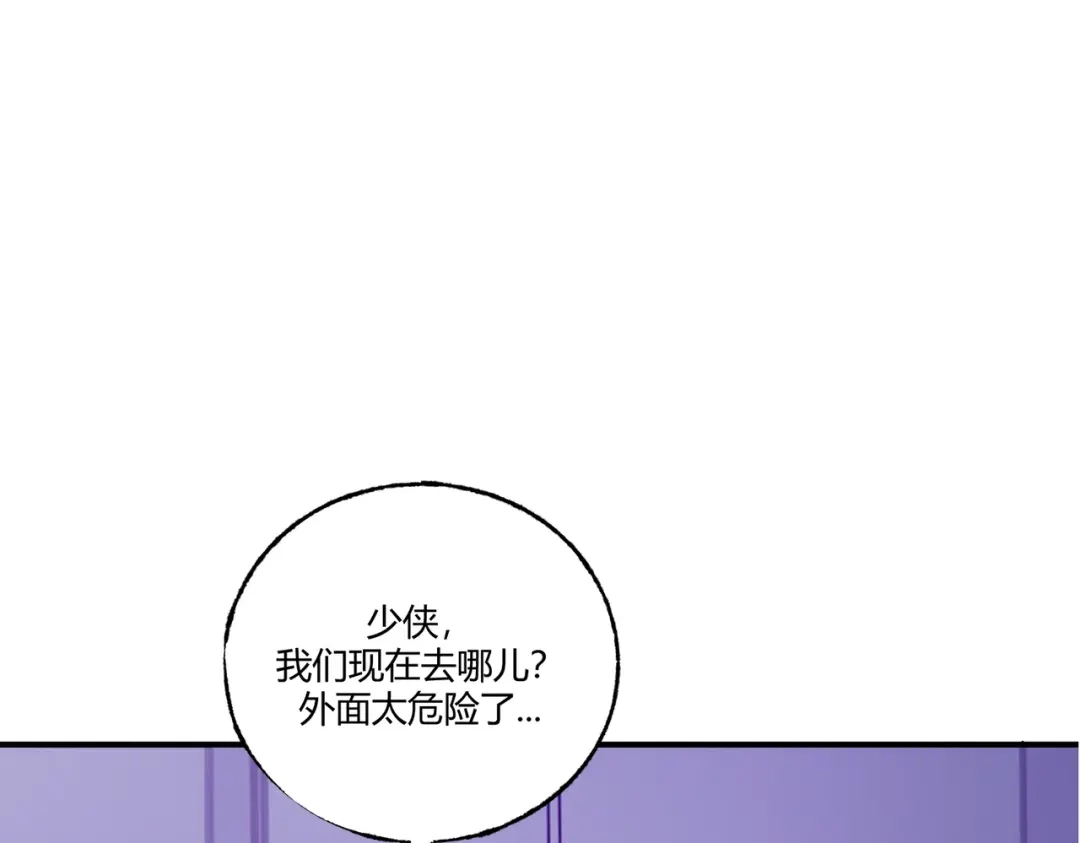 《被强制回归的巅峰玩家》第4话 救援转移 第75页