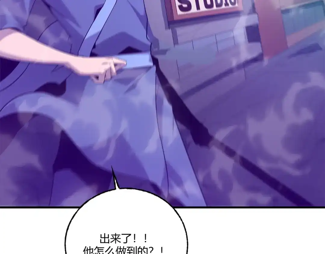 《被强制回归的巅峰玩家》第4话 救援转移 第43页