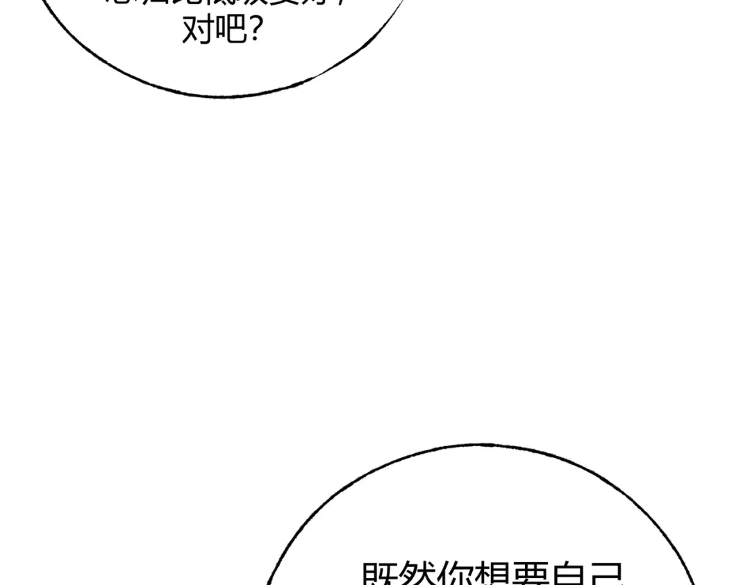 《被强制回归的巅峰玩家》第4话 救援转移 第186页