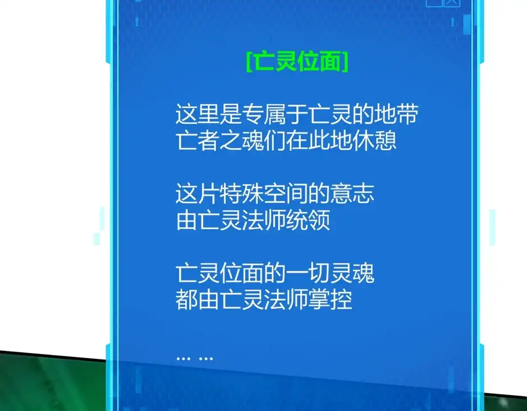 《被强制回归的巅峰玩家》第4话 救援转移 第13页