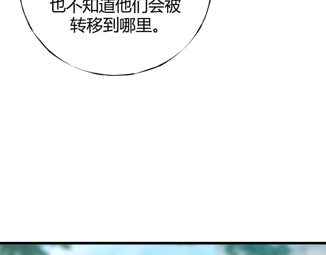 《被强制回归的巅峰玩家》第4话 救援转移 第201页
