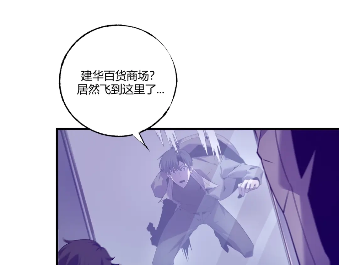 《被强制回归的巅峰玩家》第4话 救援转移 第50页