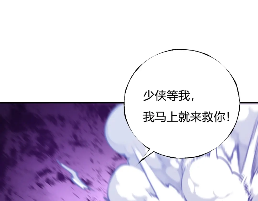 《被强制回归的巅峰玩家》第4话 救援转移 第6页