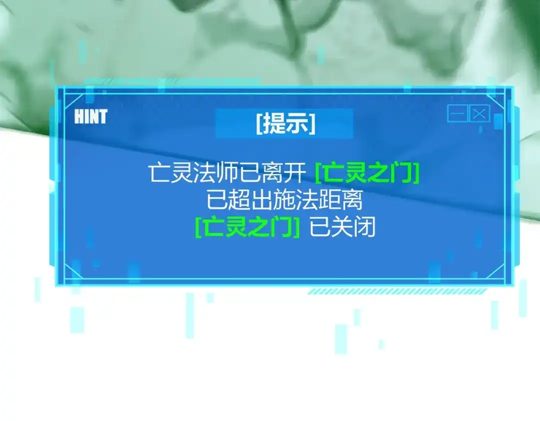 《被强制回归的巅峰玩家》第4话 救援转移 第40页