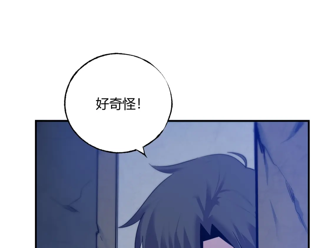 《被强制回归的巅峰玩家》第4话 救援转移 第142页
