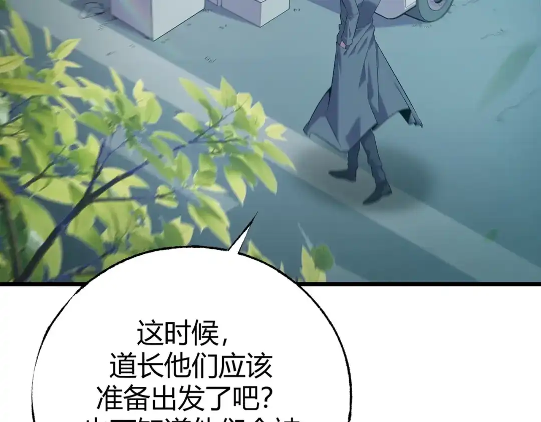 《被强制回归的巅峰玩家》第4话 救援转移 第200页