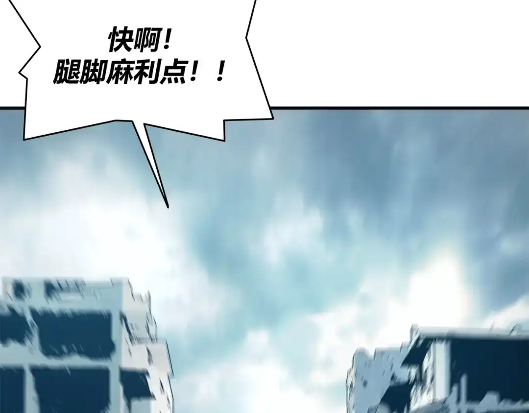 《被强制回归的巅峰玩家》第4话 救援转移 第165页