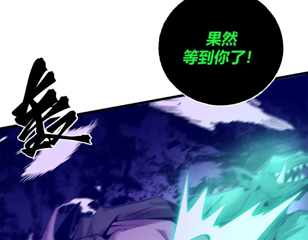 《被强制回归的巅峰玩家》第5话 暗影“聋”人 第139页