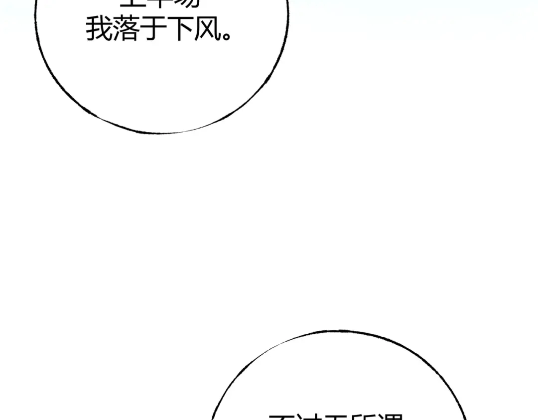 《被强制回归的巅峰玩家》第5话 暗影“聋”人 第73页