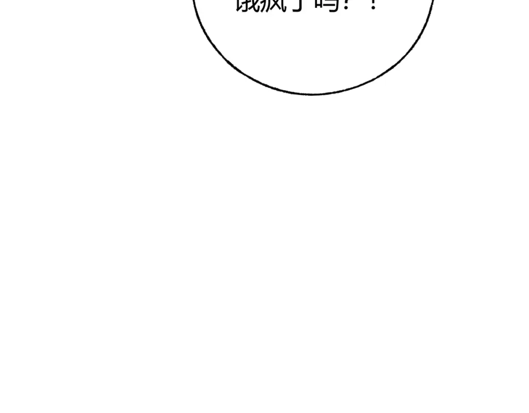《被强制回归的巅峰玩家》第5话 暗影“聋”人 第69页