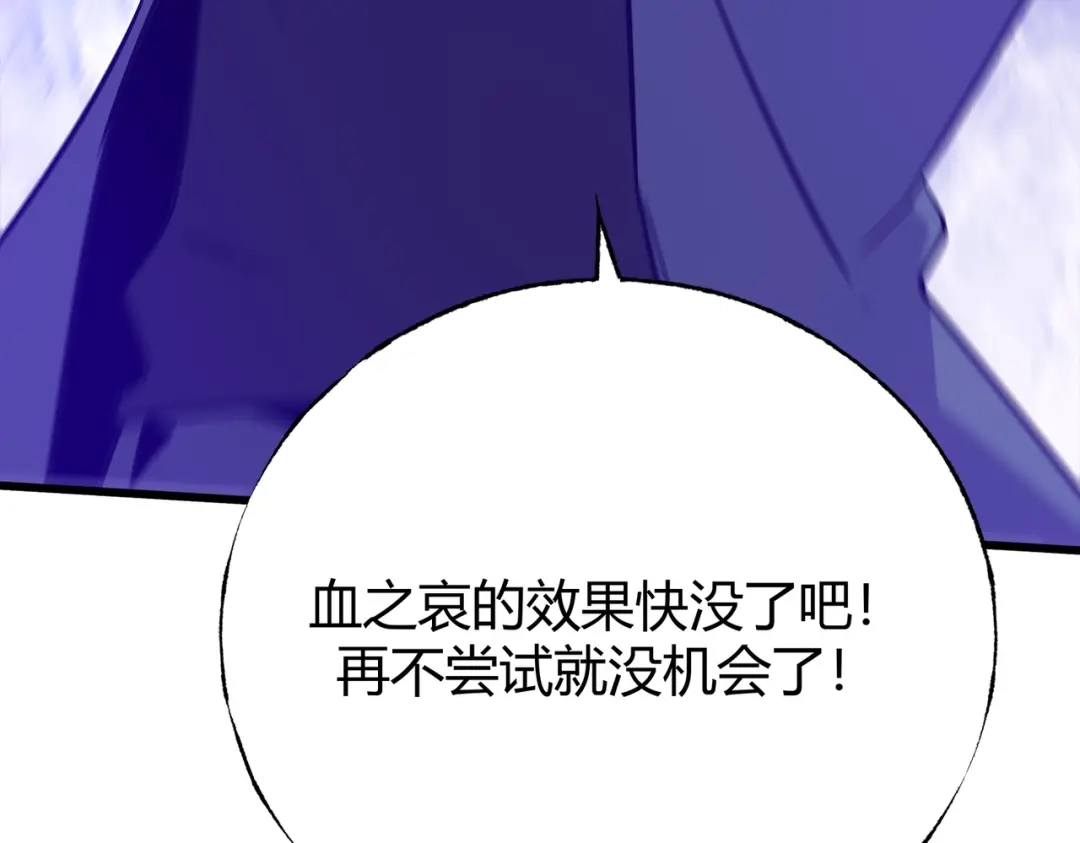 《被强制回归的巅峰玩家》第5话 暗影“聋”人 第186页