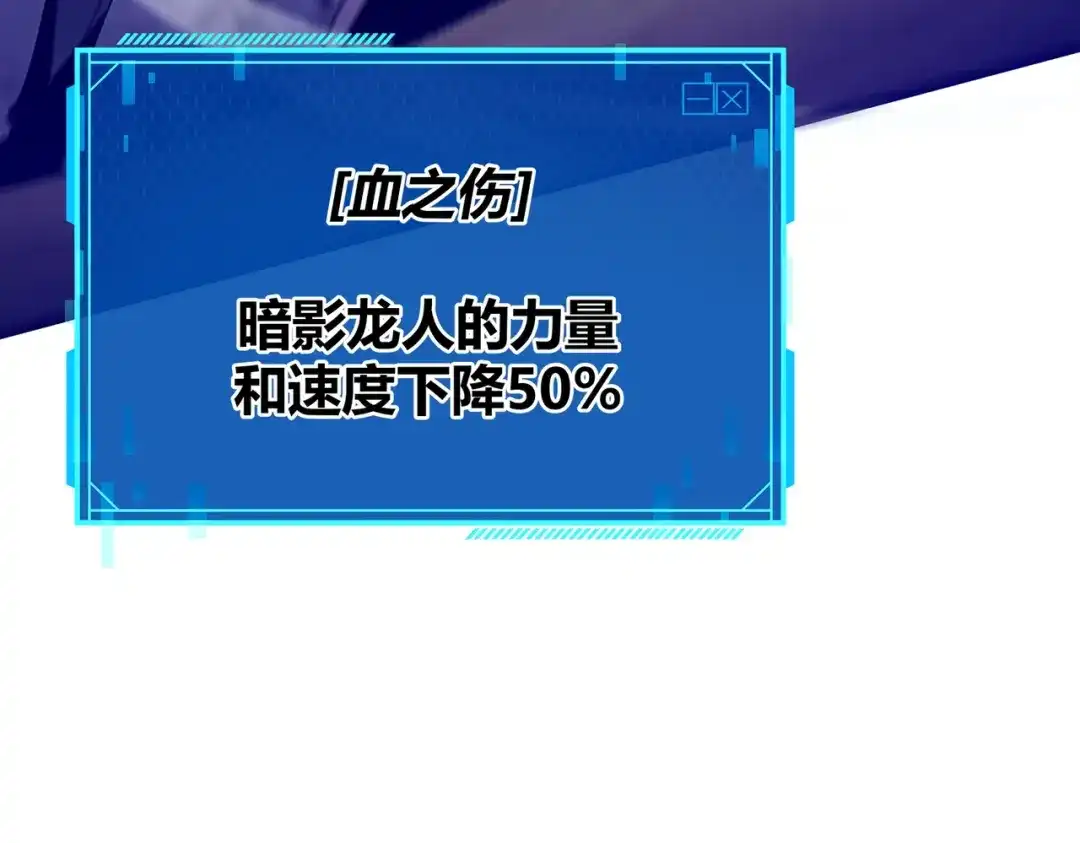 《被强制回归的巅峰玩家》第5话 暗影“聋”人 第197页